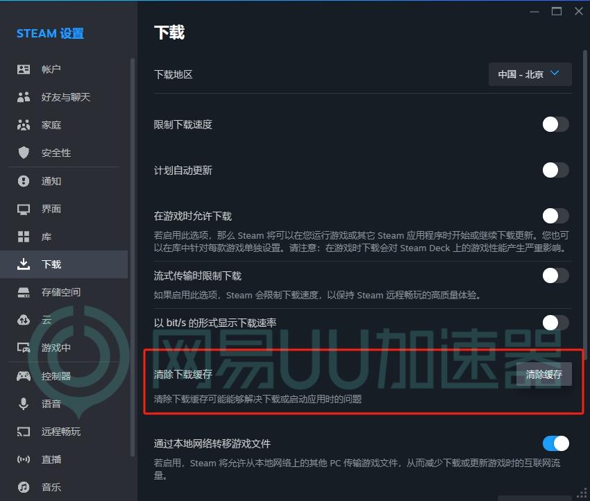 steam无法停止下载怎么办,steam游戏下载失败
