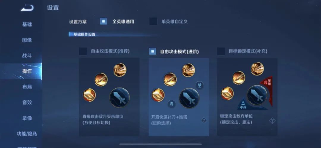 王者荣耀操作设置10个必学技巧,王者荣耀十大顶级的操作设置