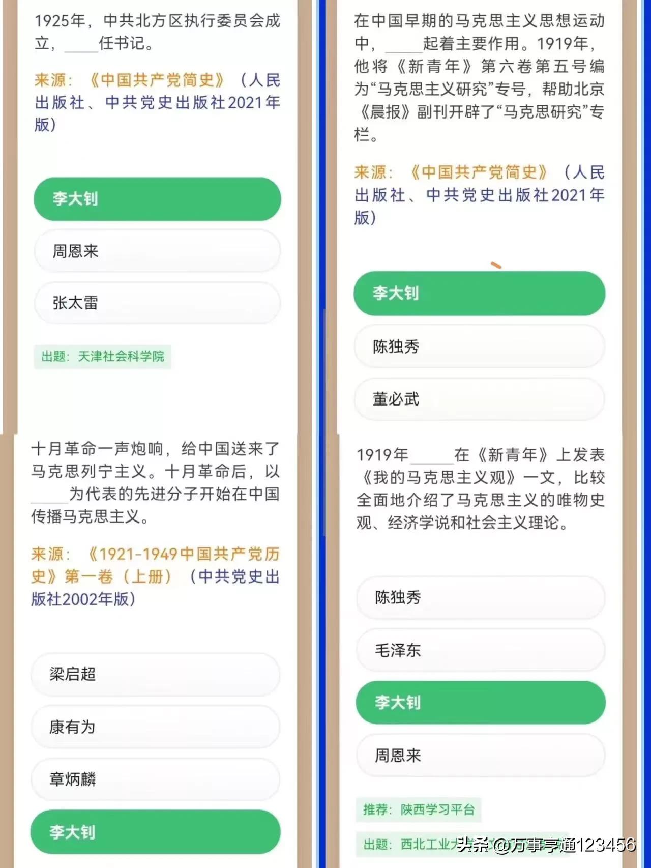 学习强国历史知识题库,学习强国题库怎么样导出来