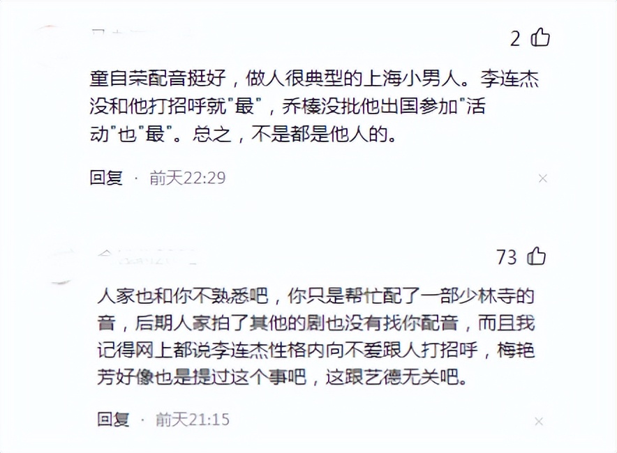 童自荣李连杰见面了吗,童自荣给李连杰配音完整视频