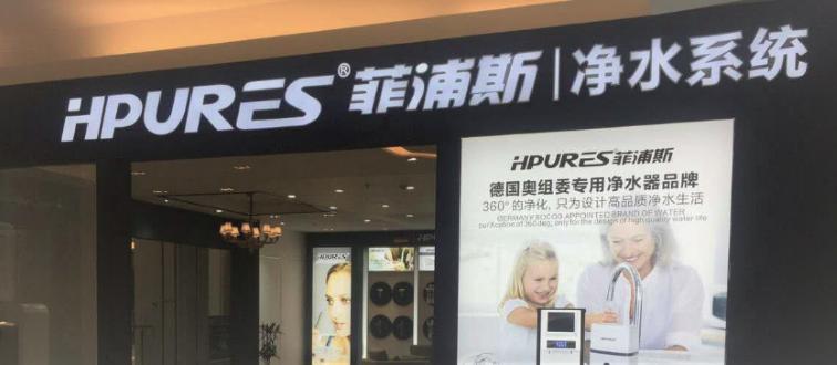 2018年全国前十大品牌净水器,全国排名前十的净水器品牌