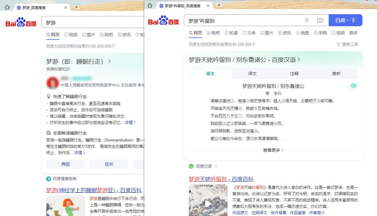 百度老搜不到想要的？这6个搜索方法，让搜索引擎“听”你的话！