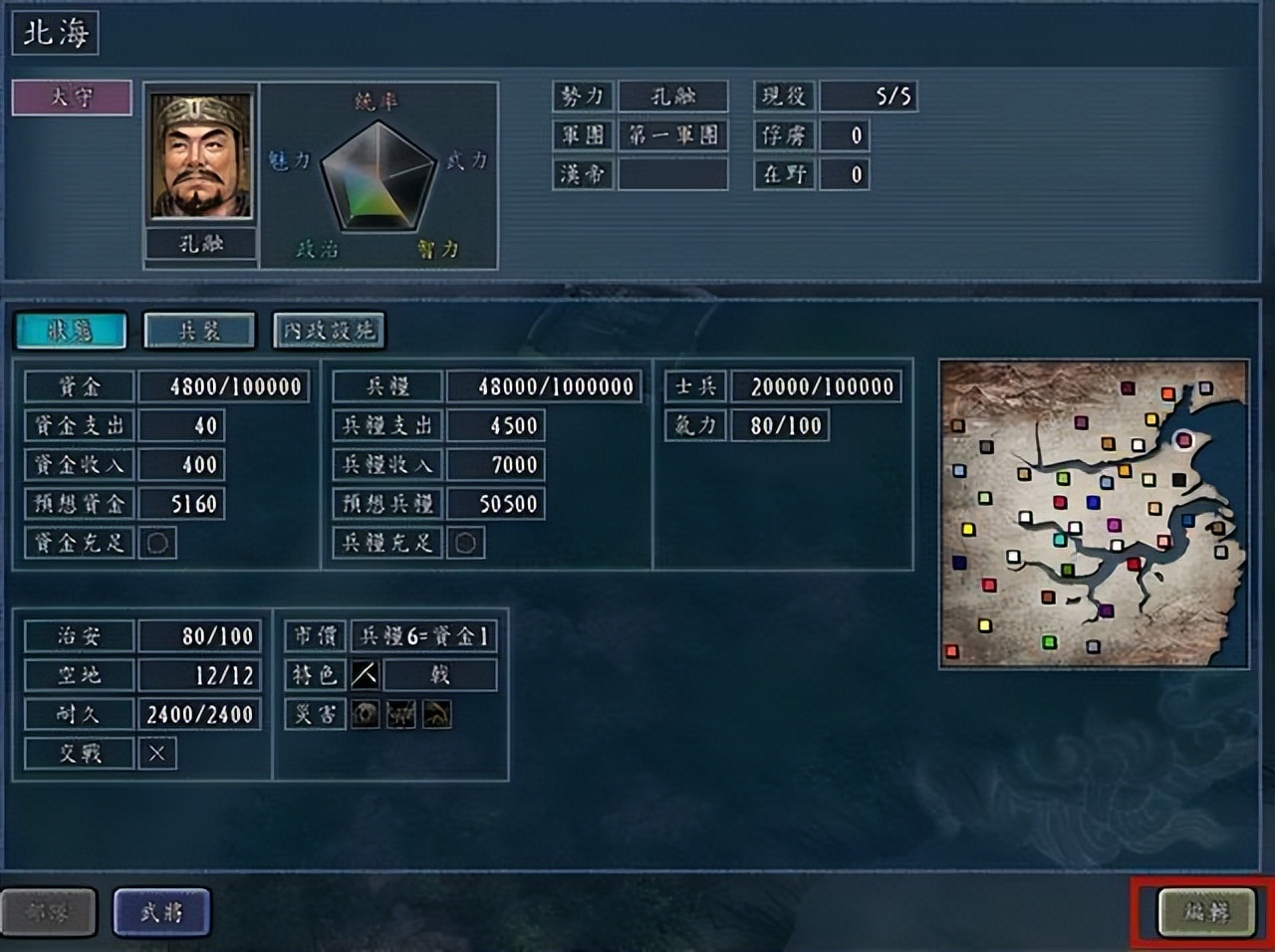 三国志11十大经典游戏,盘点三国志11