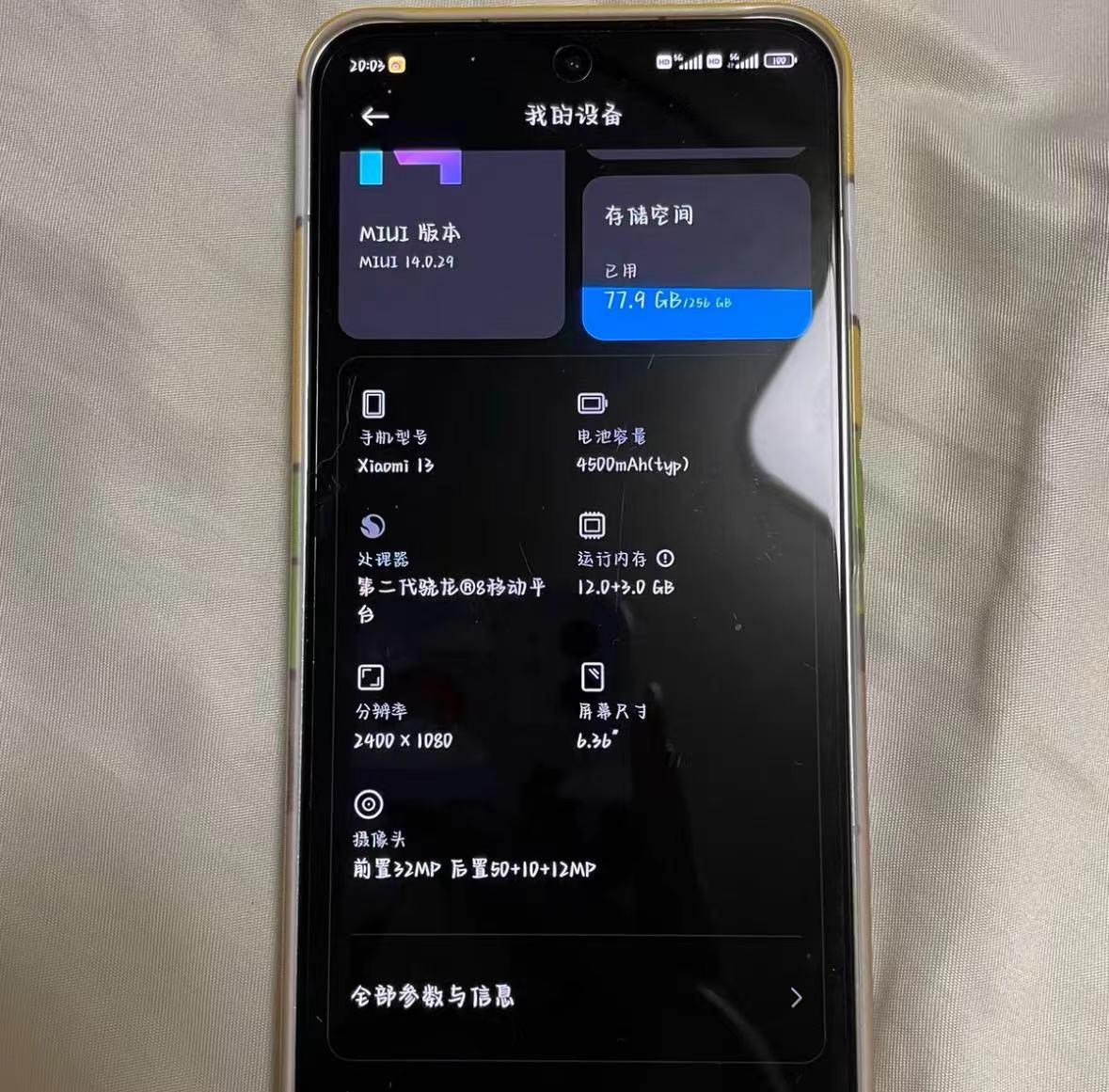 小米13真实体验,小米13真实体验优缺点