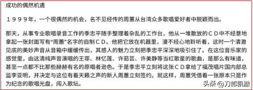 “虚拟天后”的黑红往事！