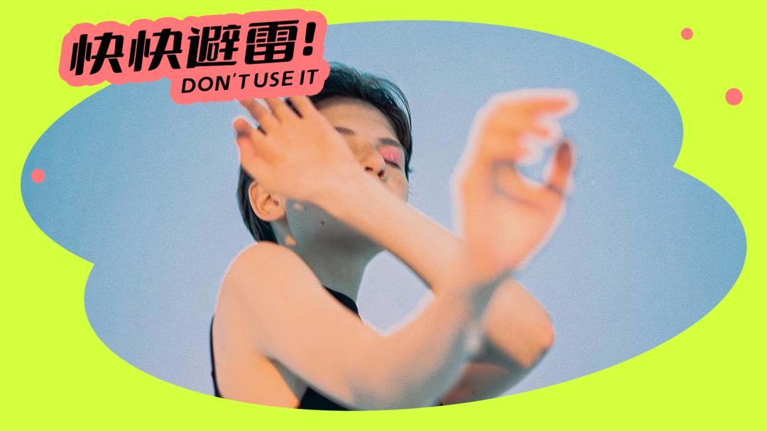 这种让你对蛋糕奶茶不再爱的「神药」，我劝你慎用……