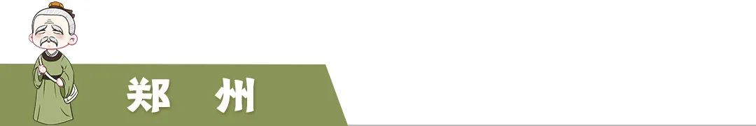 郑州发布54号通告/郑州通报2例无症状感染者活动轨迹/郑州四城区开展重点人群核酸检测/本周限行有变