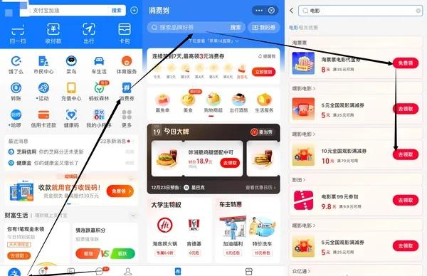 六元电影票，羊毛薅起来