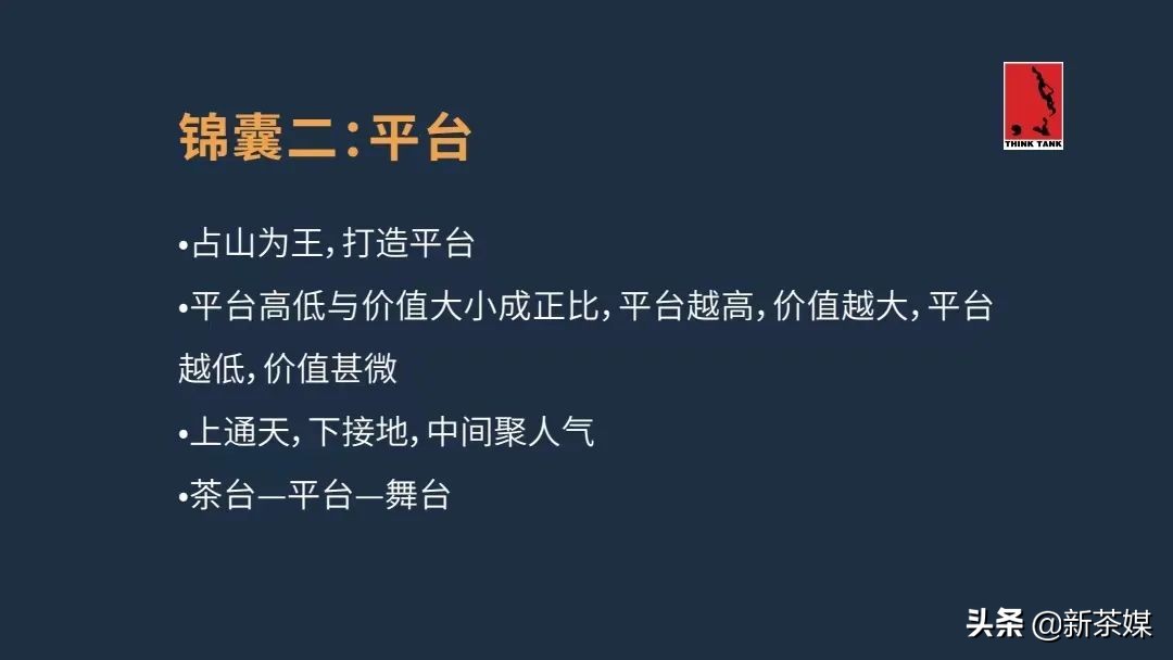 守正出奇|方一知：疫情下茶企业活下去的策略