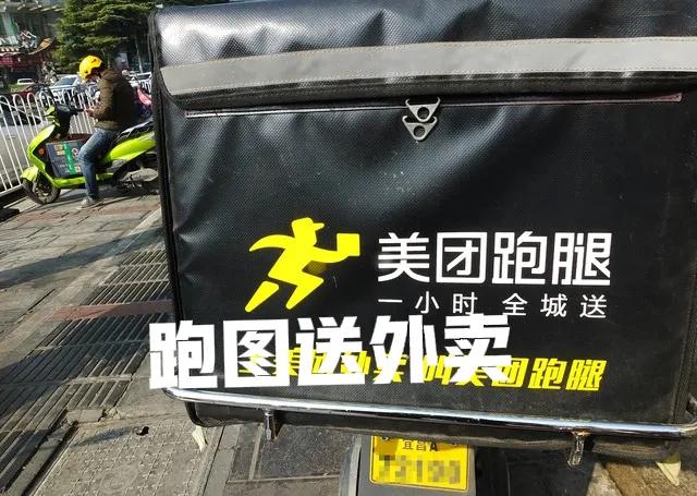 怎么送跑腿外卖做兼职,兼职跑腿好还是送外卖好