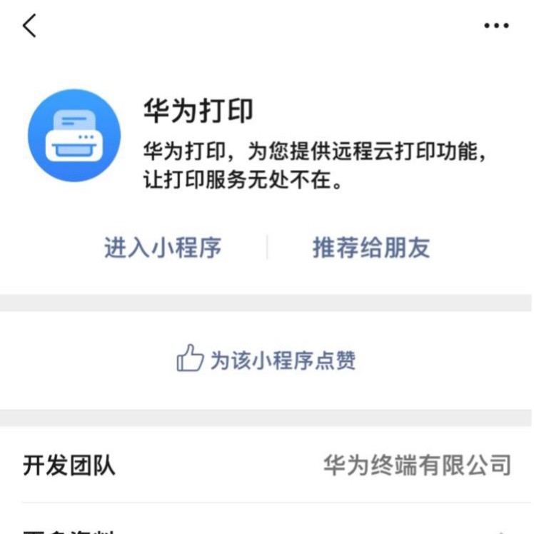 华为打印机pixlabx1怎么双面打印,华为打印机pixlabx1怎么放纸