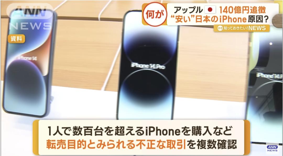 苹果手机增值税减免政策,苹果手机消费税3%