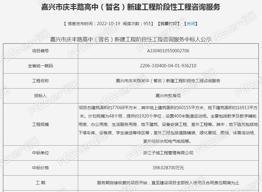 嘉兴南湖区公办学校入学红色预警,嘉兴中小学招生入学最新消息
