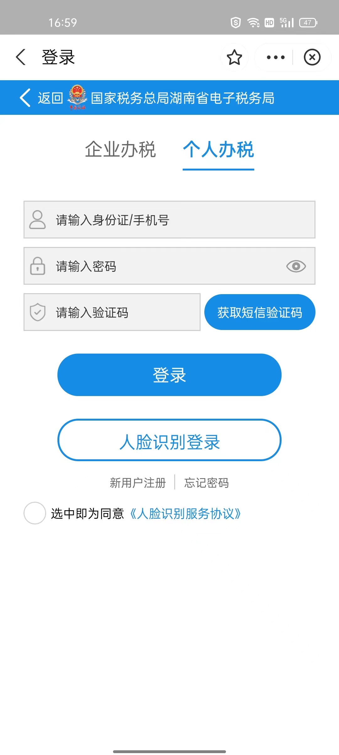 挂名法人全程配合税务实名认证,重庆税务法人实名认证怎么操作