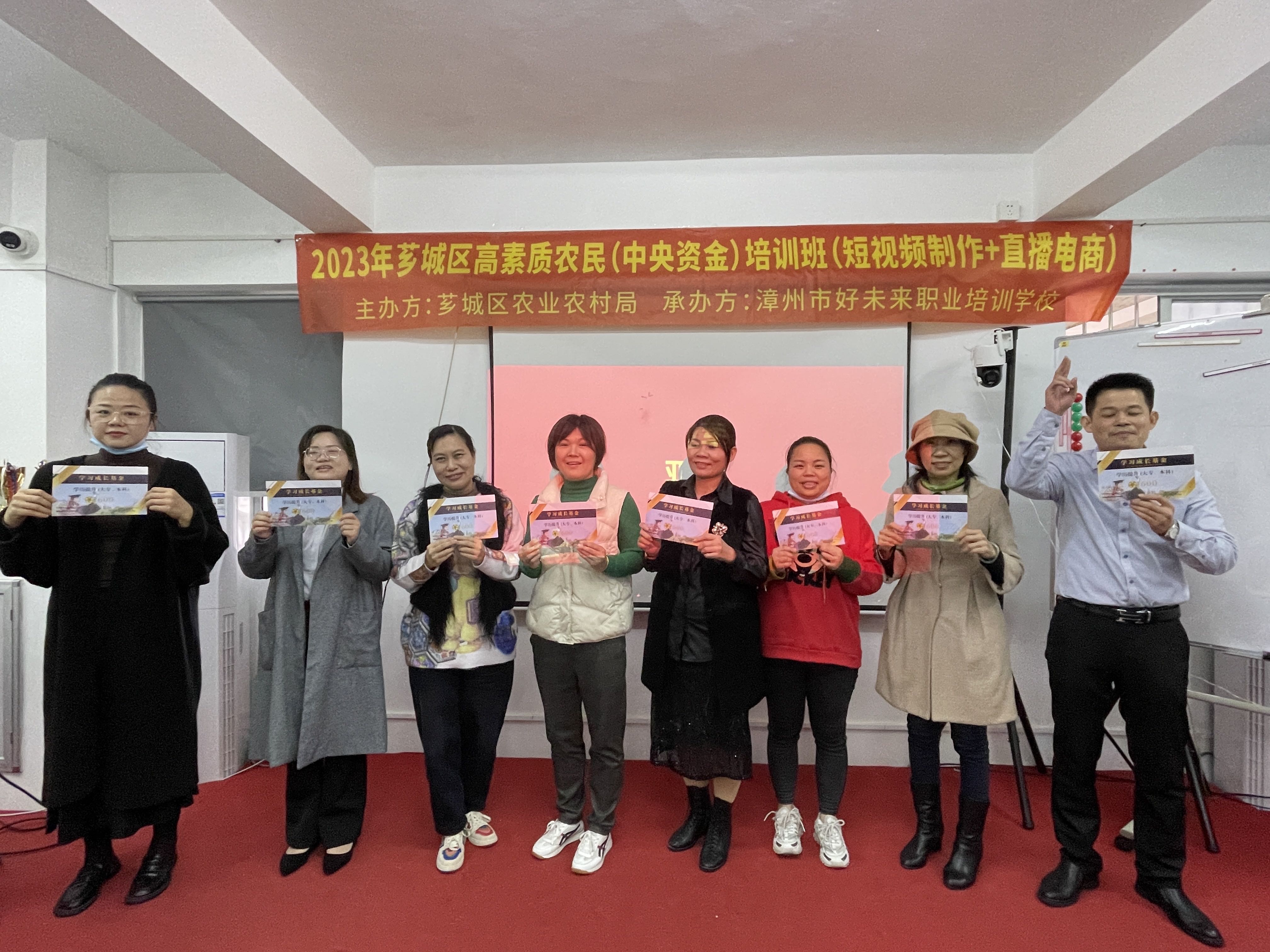 2023年芗城区高素质农民中央资金培训2班短视频制作+直播电商报道