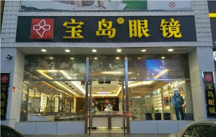 郑州高新区配眼镜去哪个眼镜店好,郑州眼镜城配眼镜最好又便宜