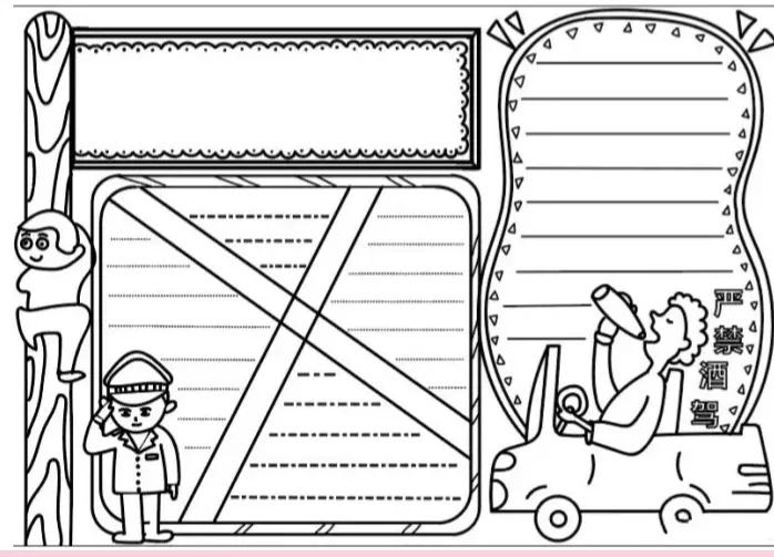 手抄报通用模板简单又漂亮,手抄报通用模板竖