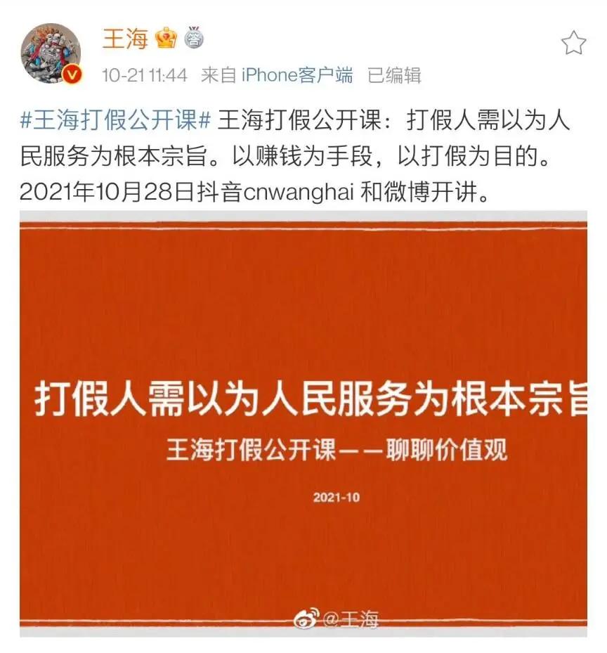 19岁男生成立8个打假群，月入十万，已摧毁多个店铺链接