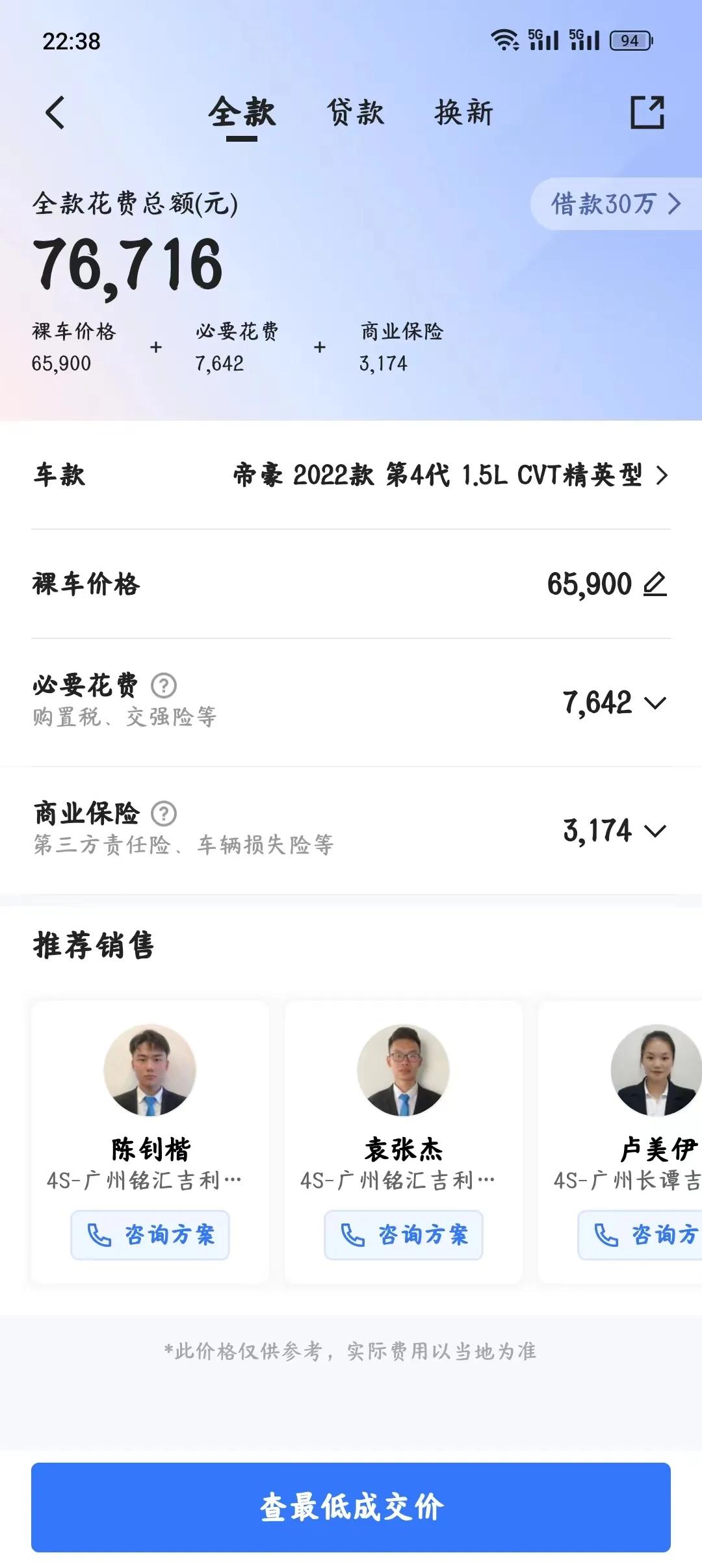 月入多少可以买辆二手车,月入多少能买十几万车