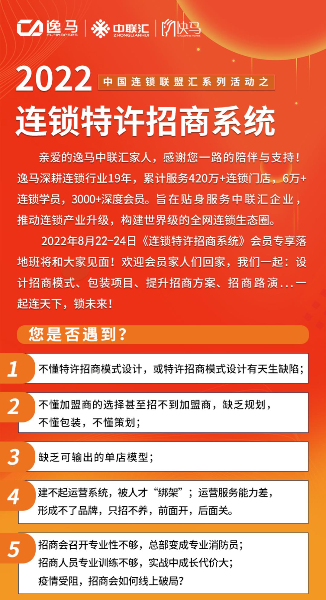连锁企业怎样打造招商落地系统,连锁企业如何设计好的招商方案