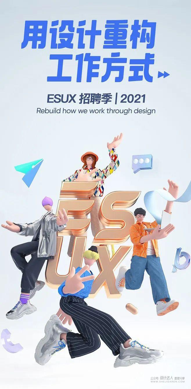 如何设计高清招聘海报,世界经典招聘海报设计