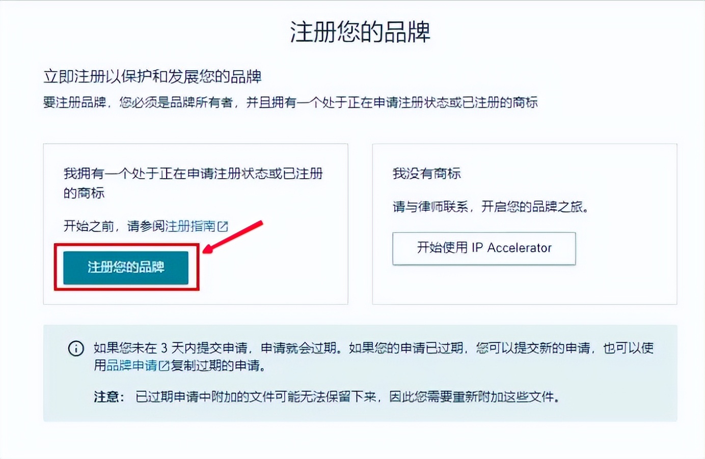2023亚马逊品牌备案流程 (2020亚马逊如何申请品牌备案)