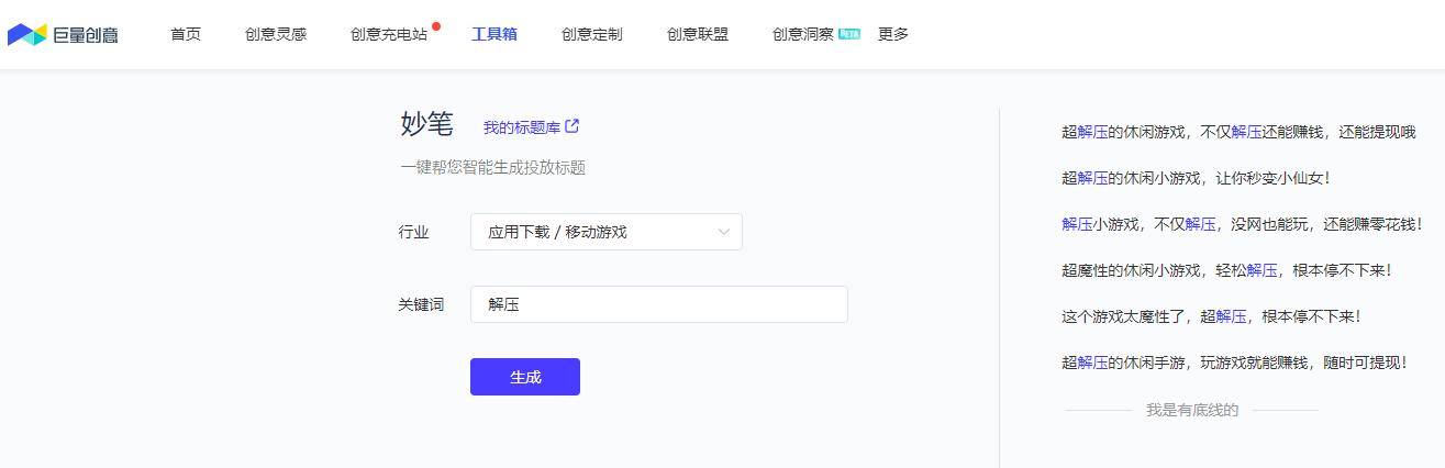 三个自动写文案神器,最近很火的如何写文案软件