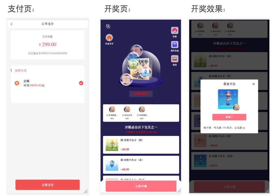 盲盒电商营销,电商盲盒怎么玩