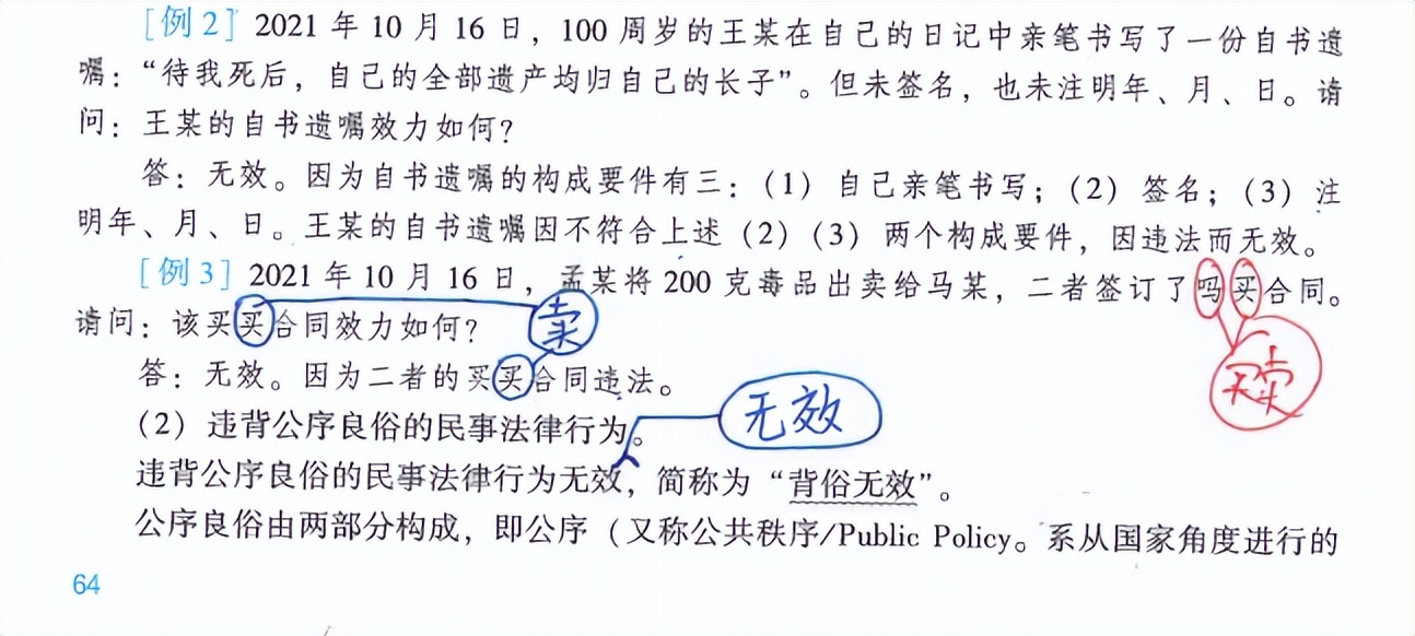 众合书籍2023全套,众合图书