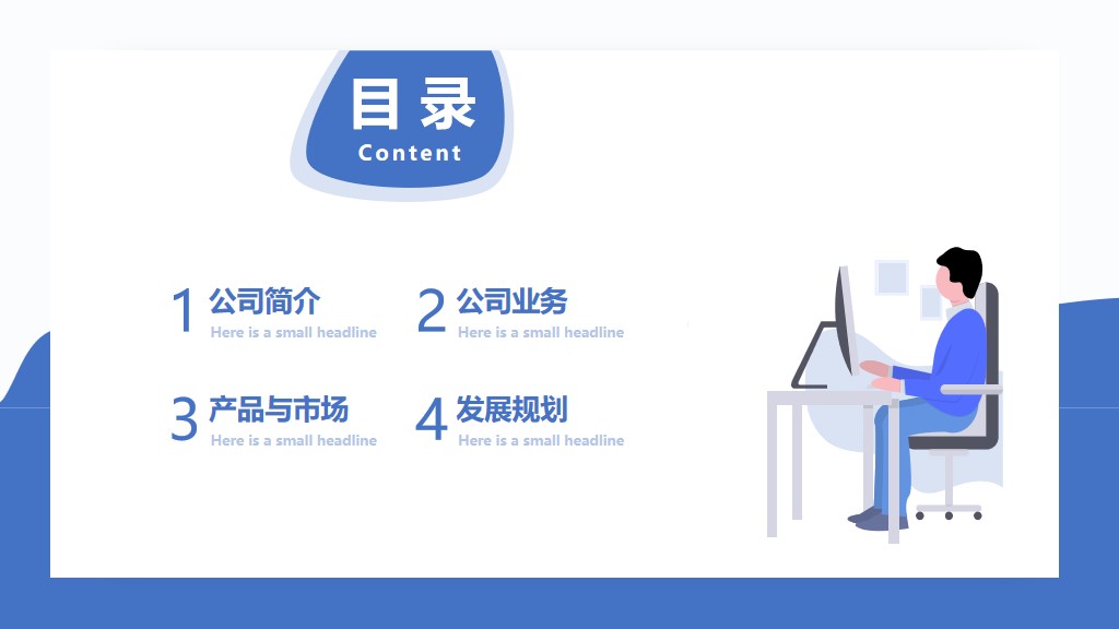 介绍购物网站ppt模板,商业ppt免费模板网站