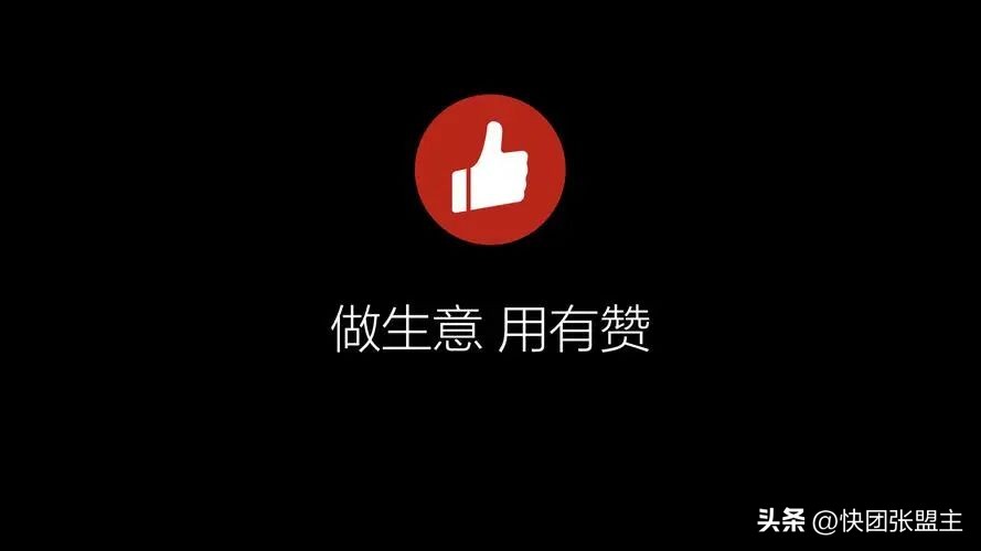 有赞做了一个群团团，这个工具怎么样？