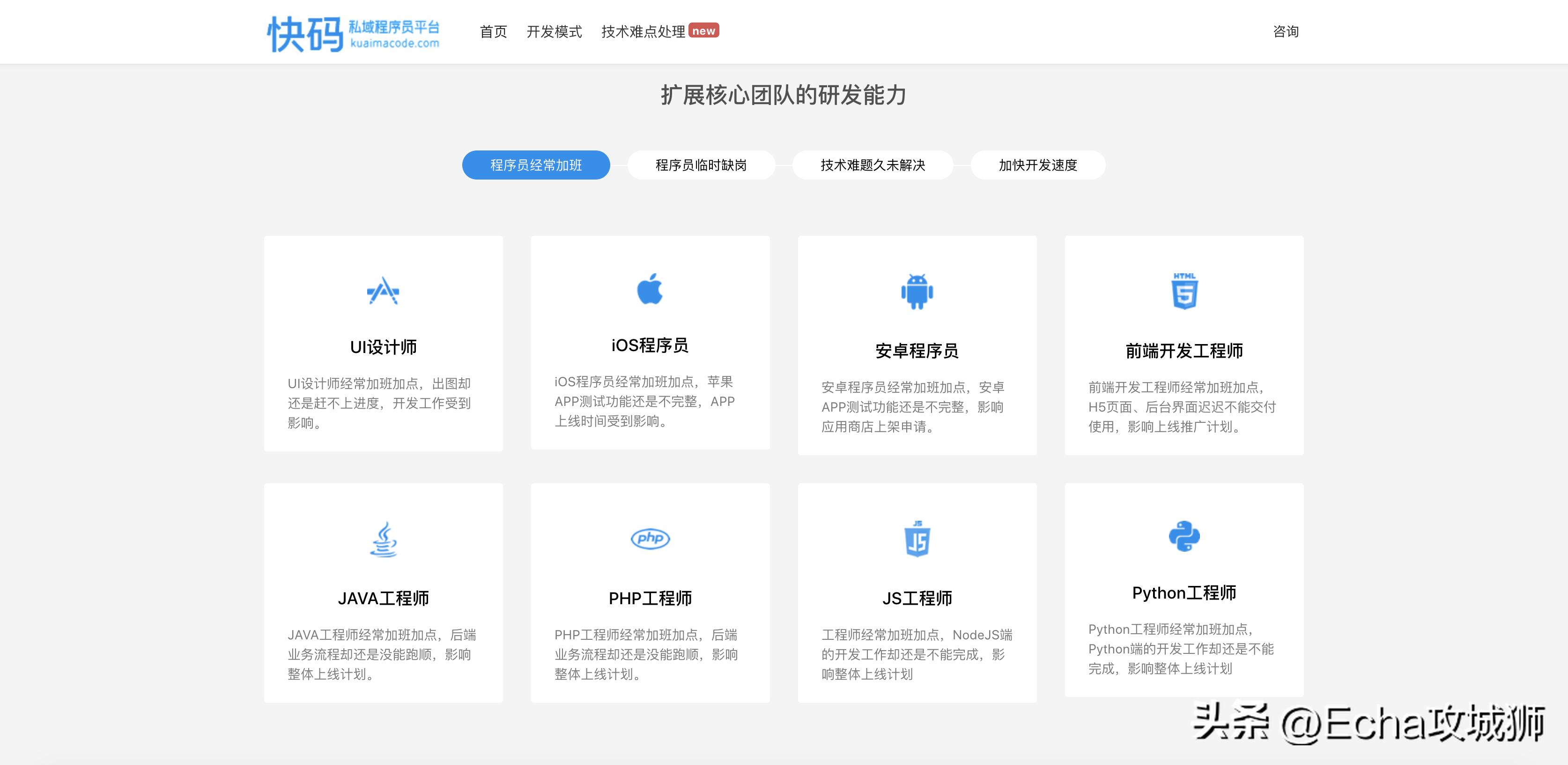 2023年程序员接私活,程序员私活平台大全