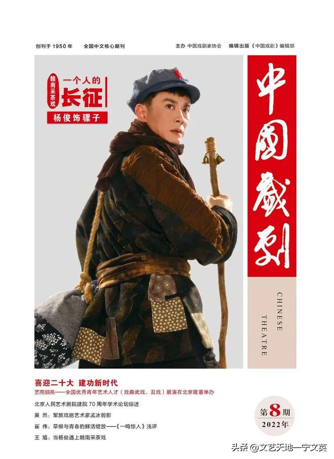 浅析碗碗腔的艺术特色和生存现状