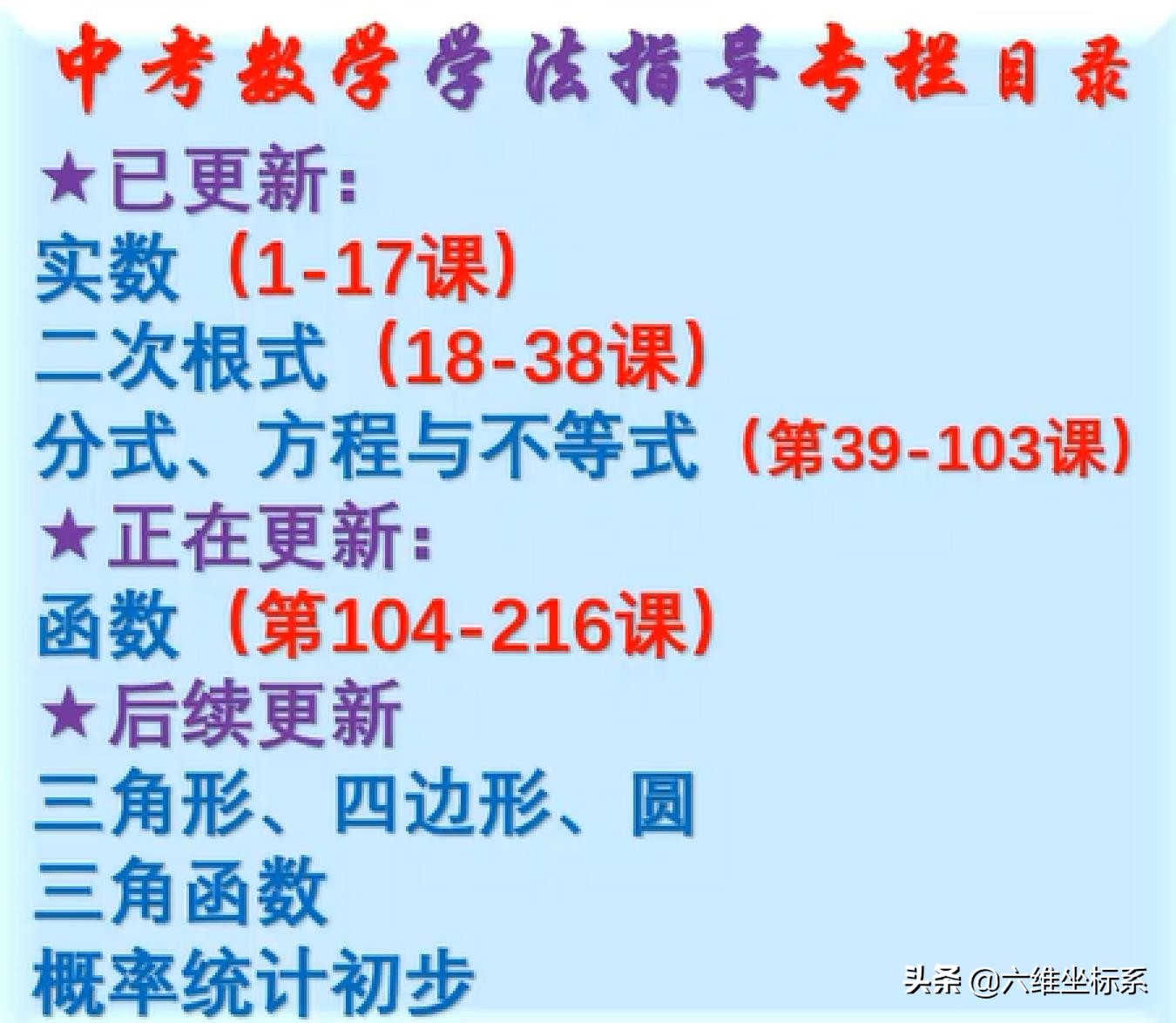 中考数学圆的压轴题切割线定理,中考数学割补法求阴影部分面积