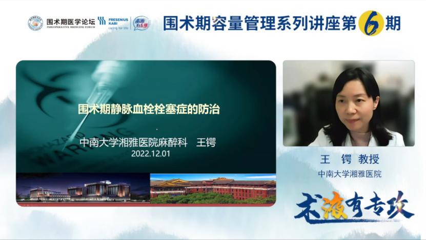 术液有专攻丨高危患者液体治疗，准确评估和精细化管理是关键