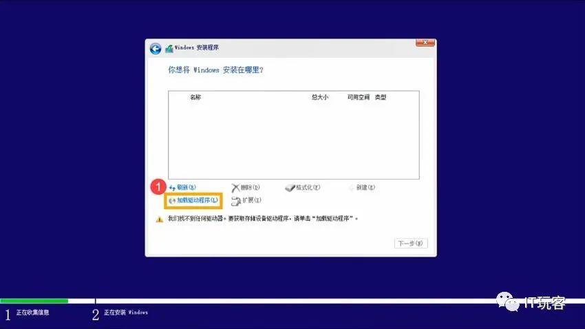 如何解决电脑安装Windows11/10系统时找不到磁盘驱动器问题！