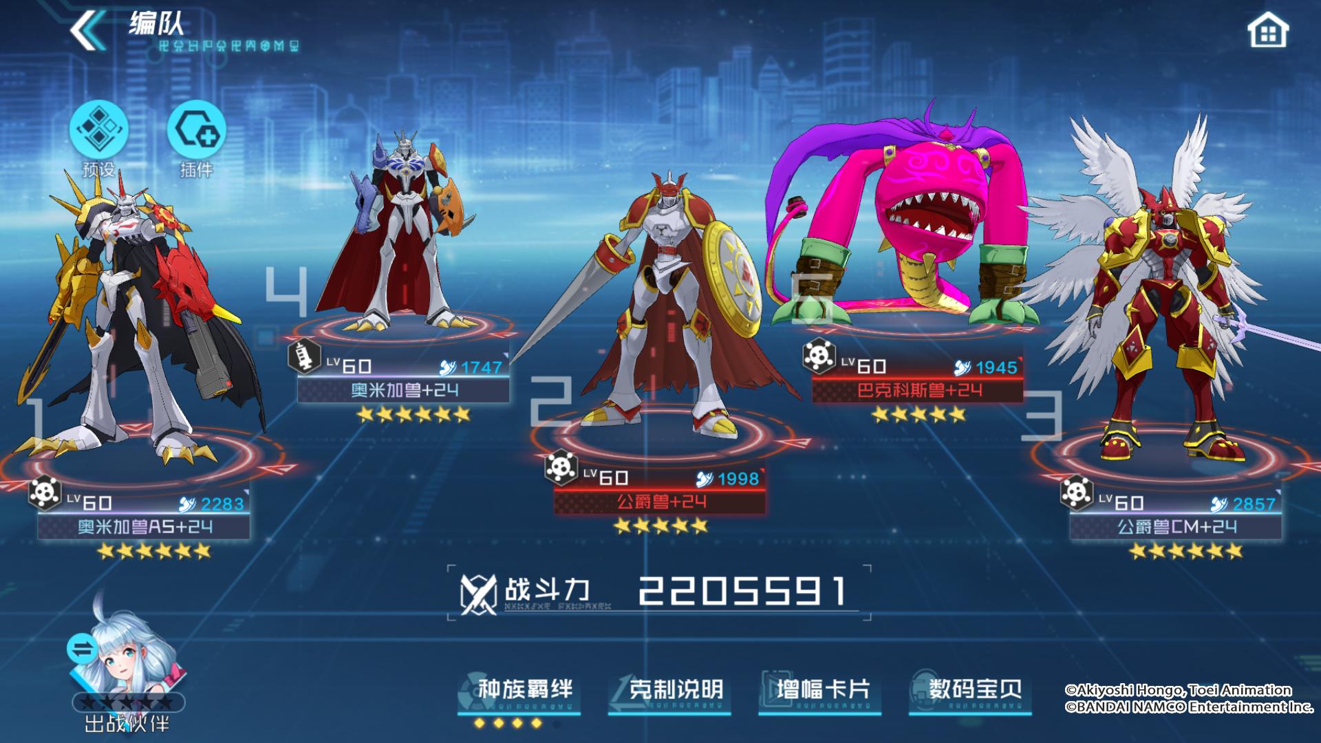 奥米加兽z攻略,奥米加兽as阵容搭配