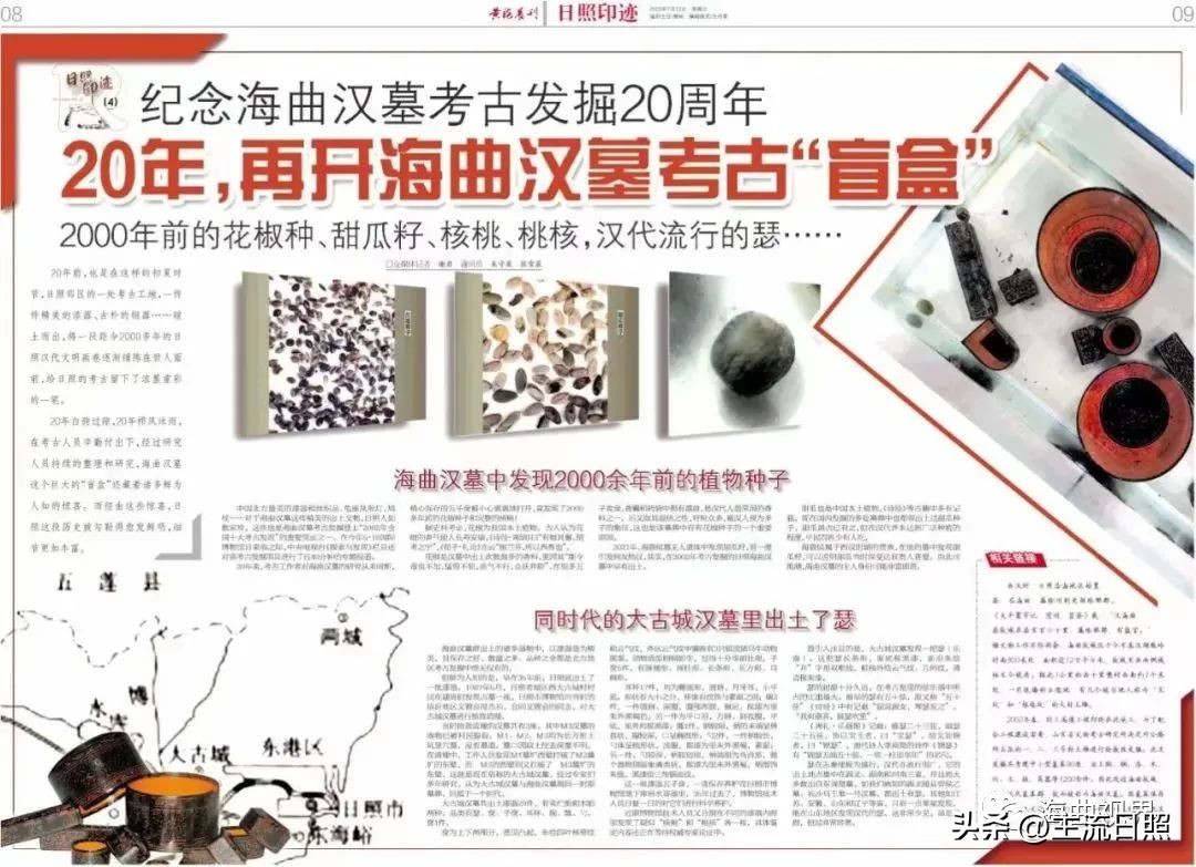 听说，这是你们日照的？