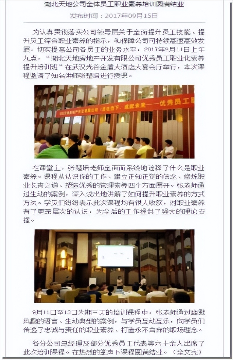 管理有方领导力,管理者领导力提升培训心得一句话