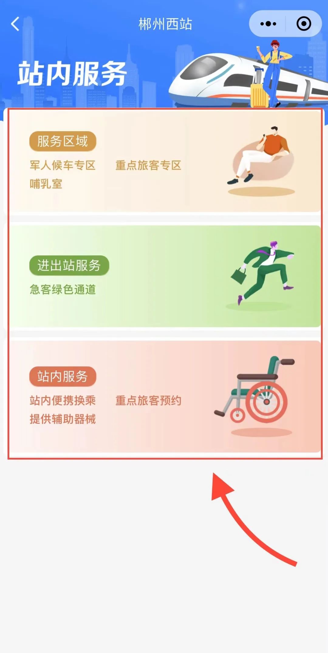 火车上扫行李,列车扫码进站