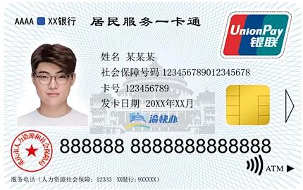 苏州社保卡升级第三代不换可以吗,社保卡第三代更换社保信息查不到