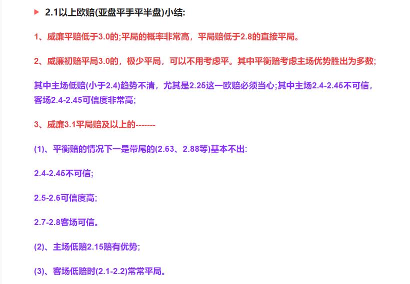 竞彩足球14场推荐预测分析,竞彩4.00的赔率该怎么买