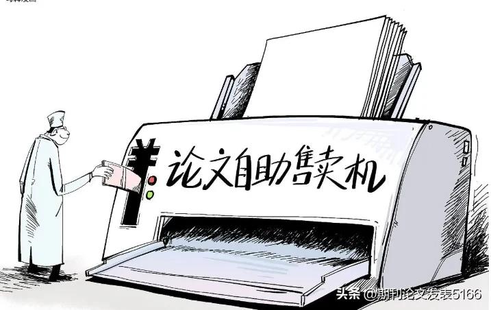 国家级期刊和省级期刊怎样区分,如何识别省级期刊和国家级期刊