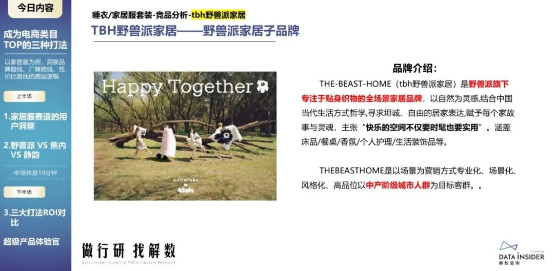 蕉内野兽派,野兽派跟蕉内区别