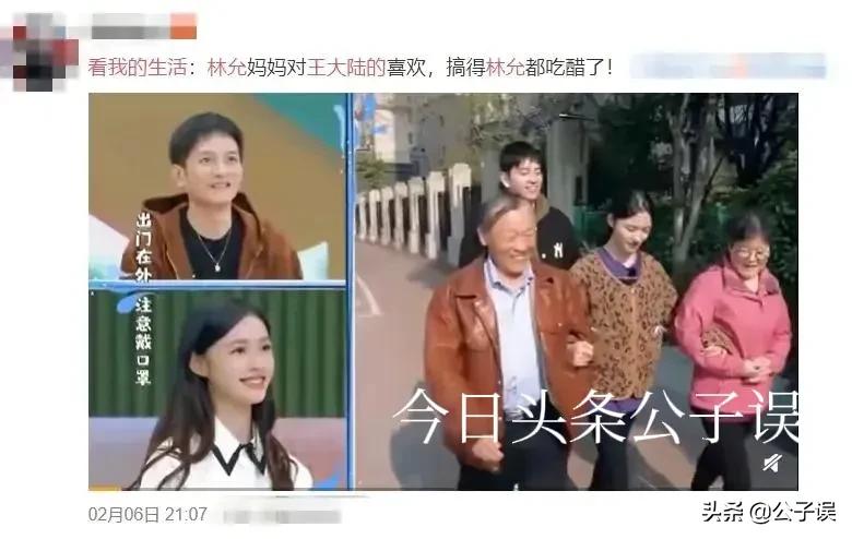 林允宋威龙冯绍峰,林允饰演最新恋爱电视剧