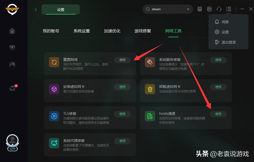 steam连接服务器遇到问题怎么解决,steam连接至steam服务器出现问题
