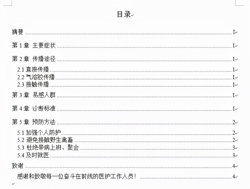 论文排版查重怎么弄得快一些呢,论文排版格式对查重结果有影响吗