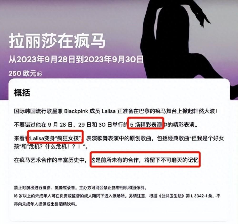 lisa震撼演唱会,lisa惊艳观众的第一场跳舞