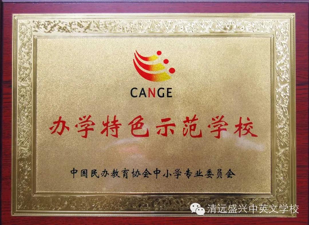 盛兴，梦想从这里启航