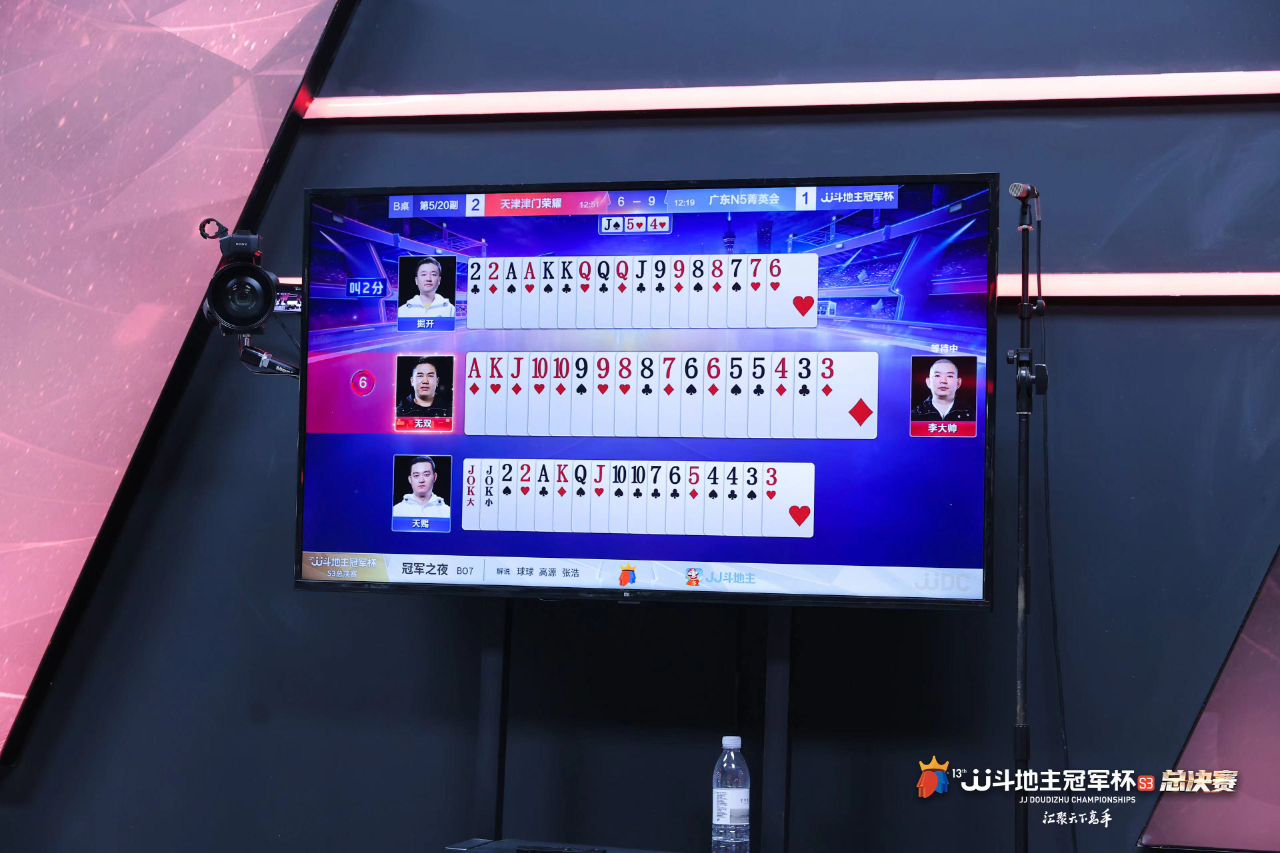 天津津门荣耀斗地主,jj斗地主比赛s3决赛天津津门荣耀